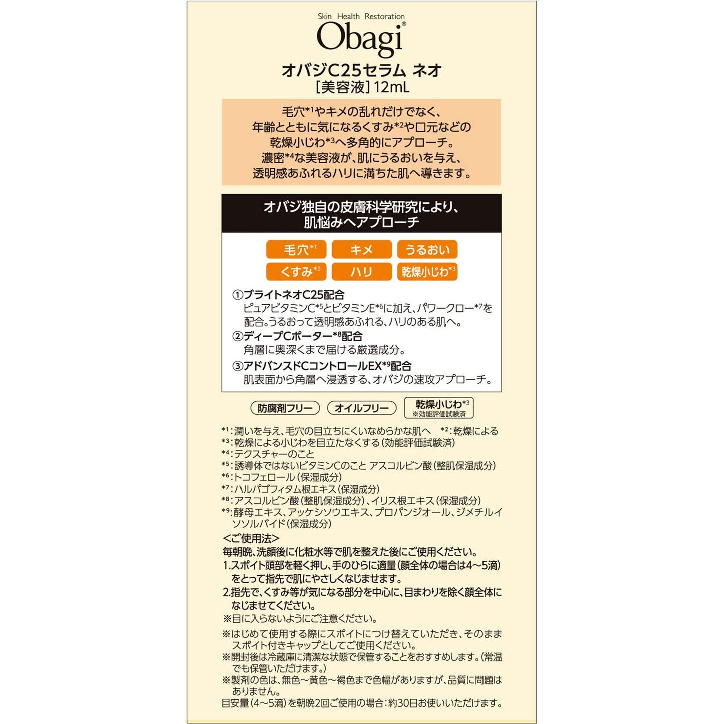 Obagi C25 Serum Neo Obagi C25 Serum Neo