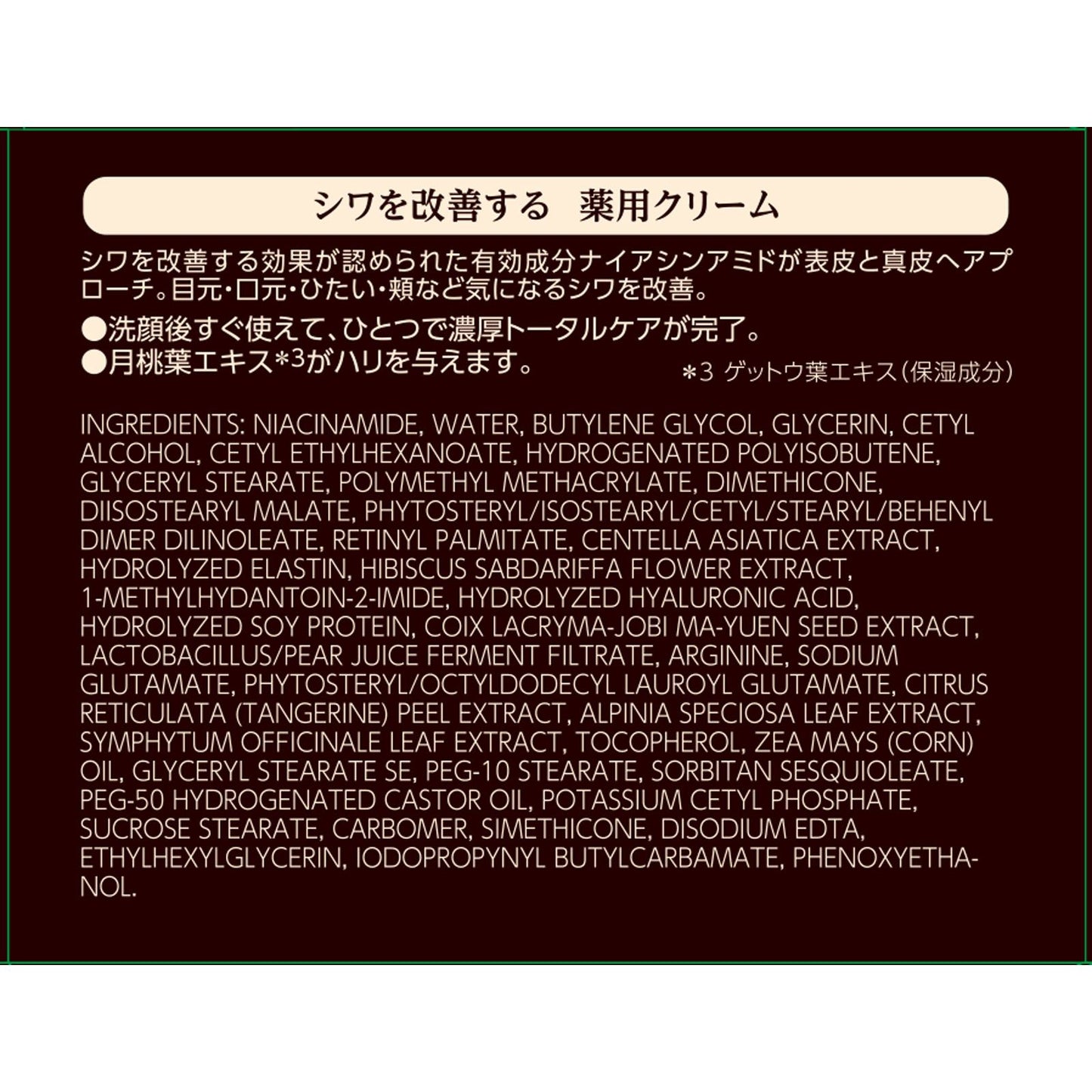 THE RETINOTIME Wrinkle Moist Cream