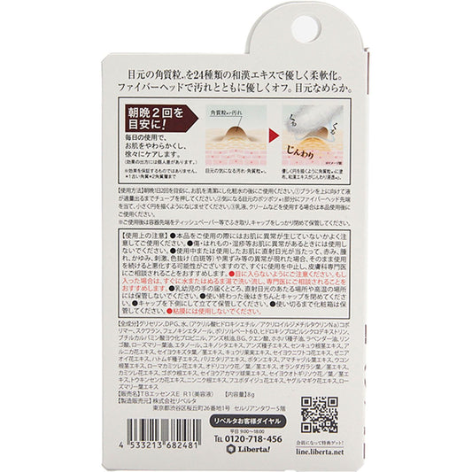 TSUBUPORON Eye Essence