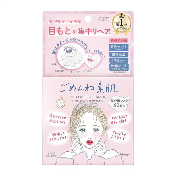 KOSÉ Clear Turn “Gomenne Suhada” Spot Care Face Mask