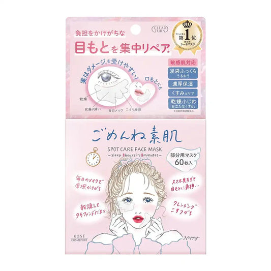 KOSÉ Clear Turn “Gomenne Suhada” Spot Care Face Mask
