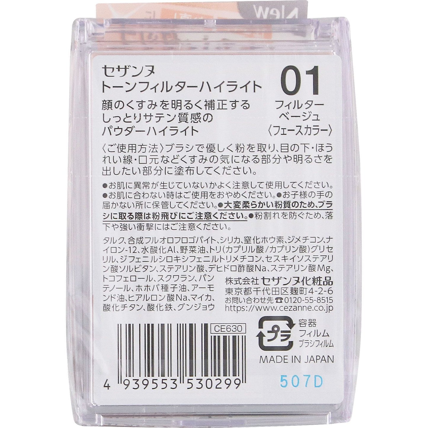 CEZANNE Tone Filter Highlight 01 Filter Beige