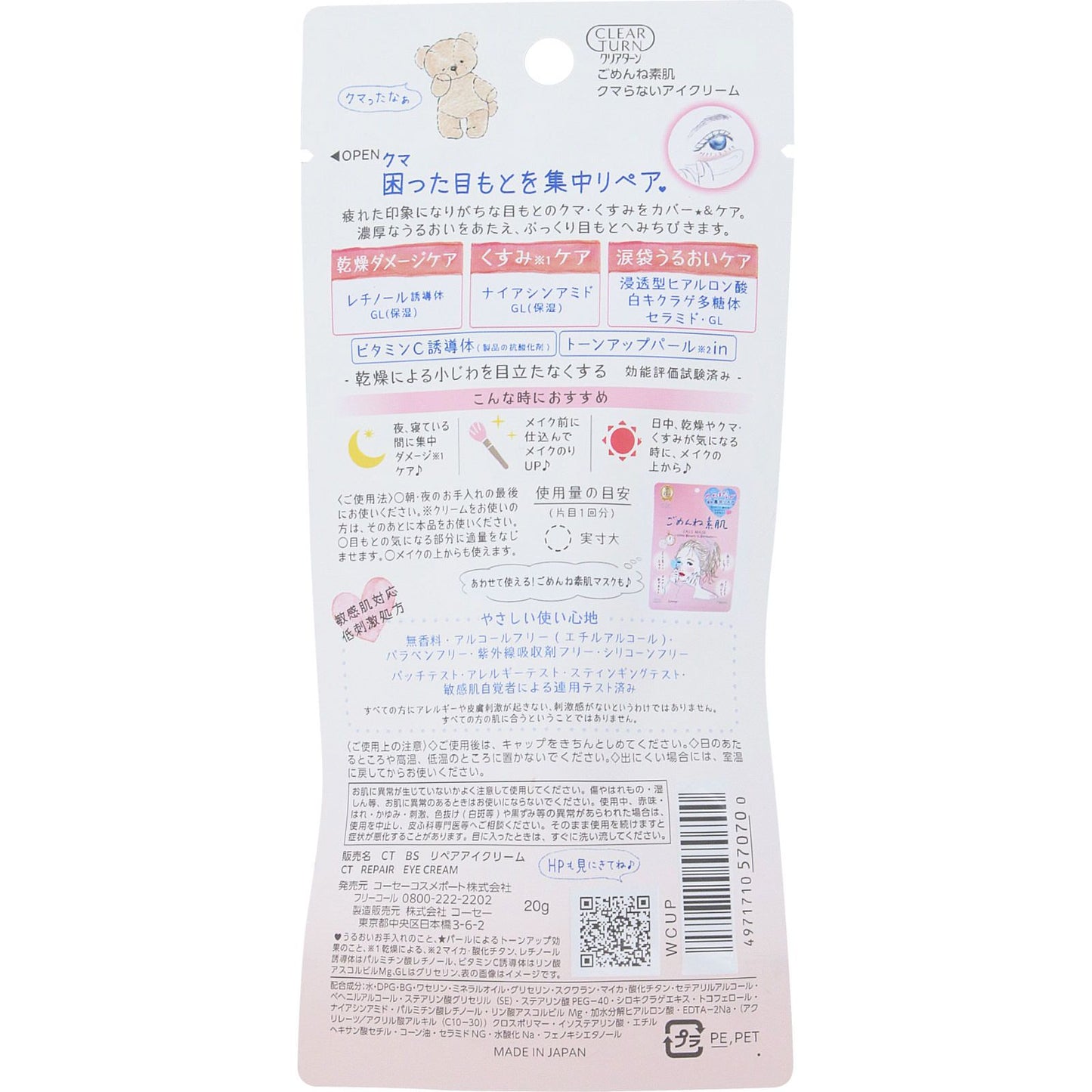 Clear Turn Repair Eye Cream