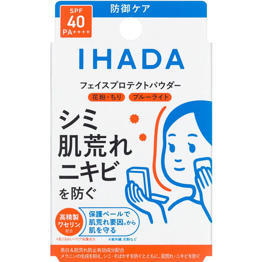 IHADA Face Protect Powder SPF40 PA+++