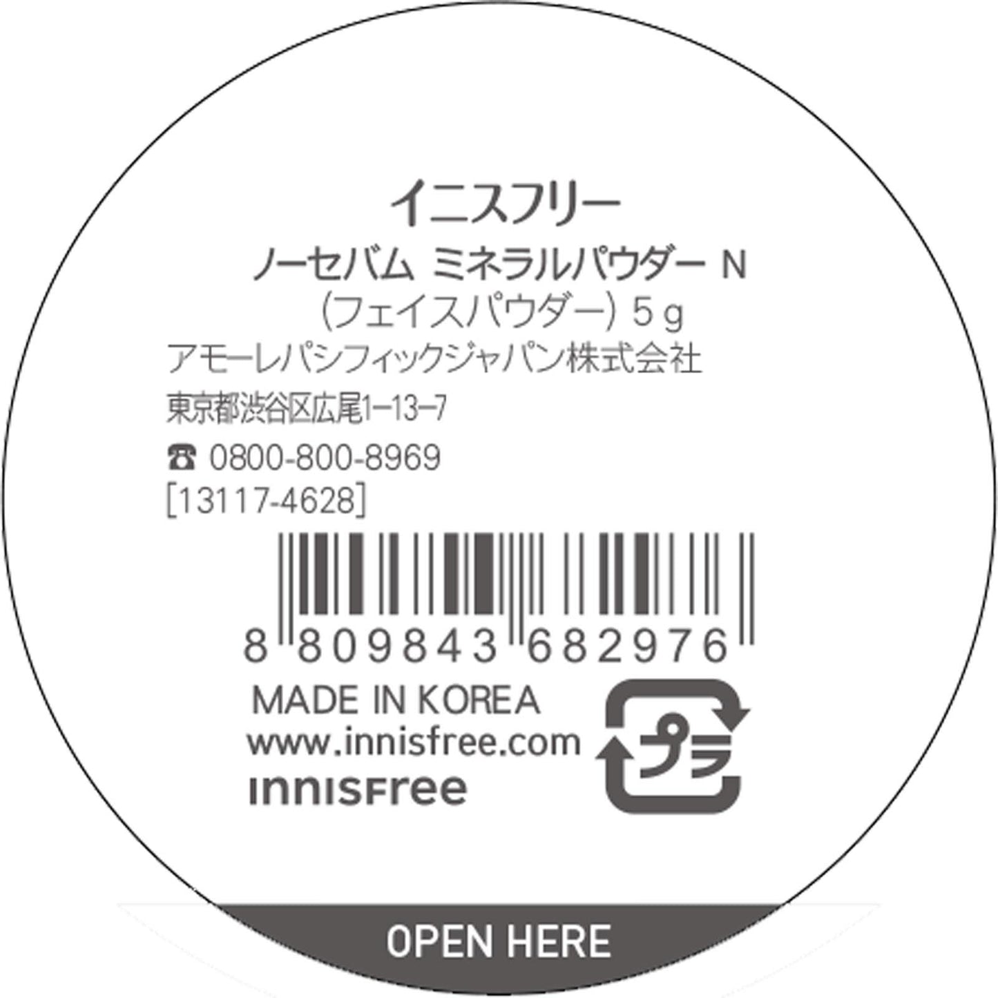 Innisfree No-Sebum Mineral Powder