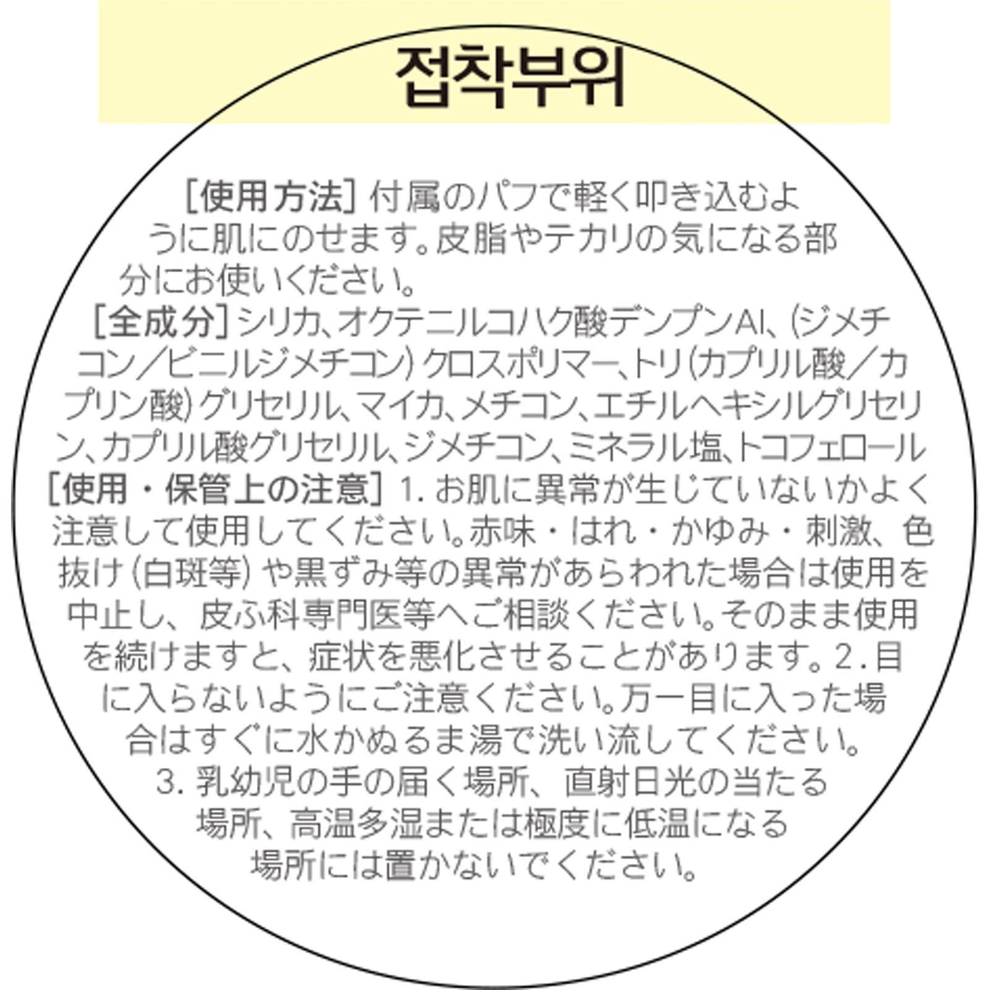 Innisfree No-Sebum Mineral Powder