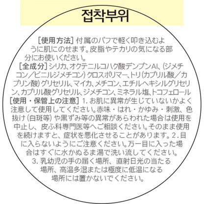Innisfree No-Sebum Mineral Powder