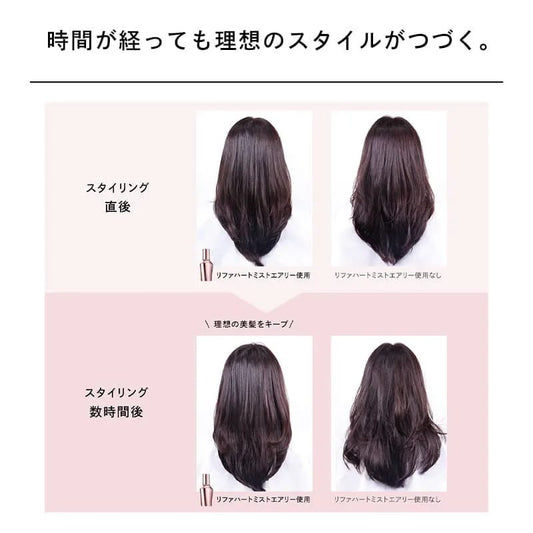ReFa Heart Mist Airy (Pink) - Styling Finish Mist
