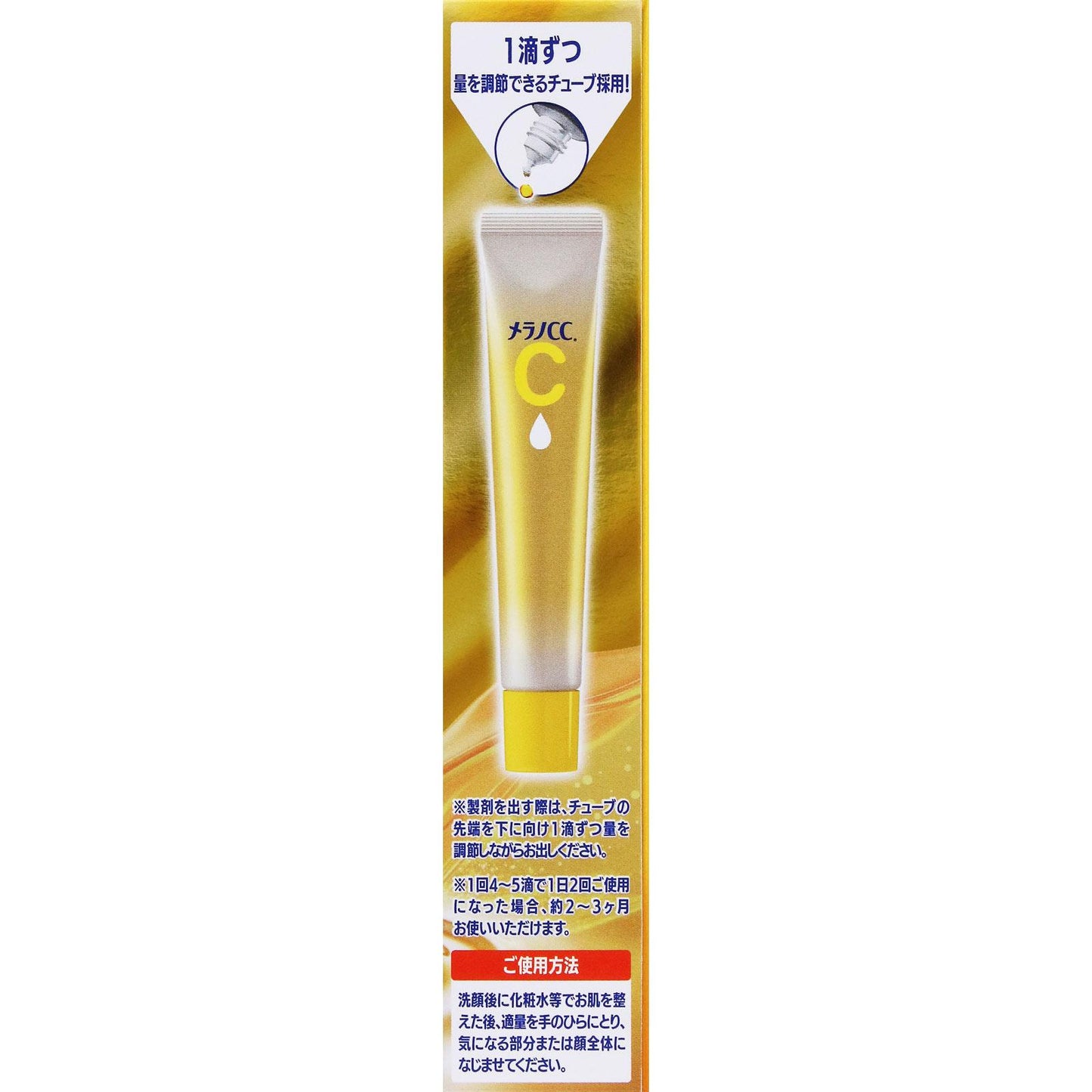 Rohto Melano CC Vitamin C Essence