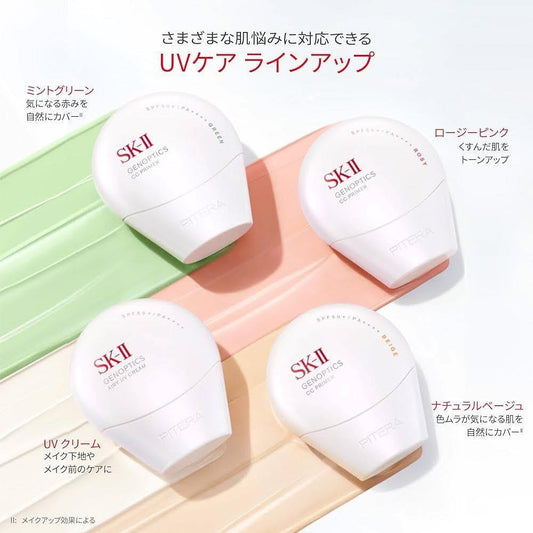 SK-II GenOptics CC Primer SPF50+ / PA++++