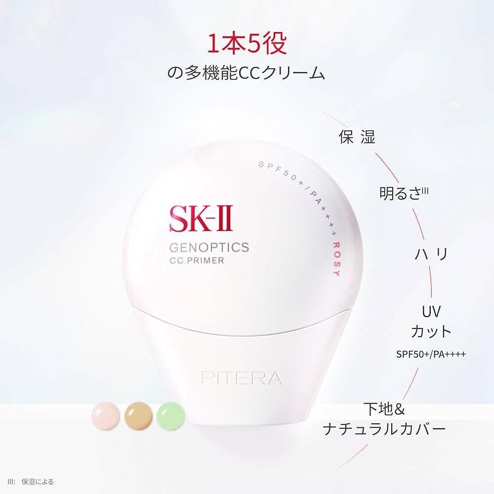 SK-II GenOptics CC Primer SPF50+ / PA++++