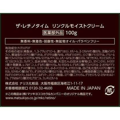 THE RETINOTIME Wrinkle Moist Cream