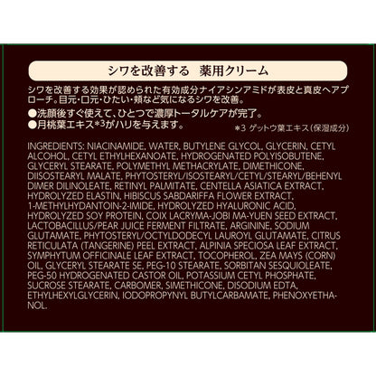 THE RETINOTIME Wrinkle Moist Cream