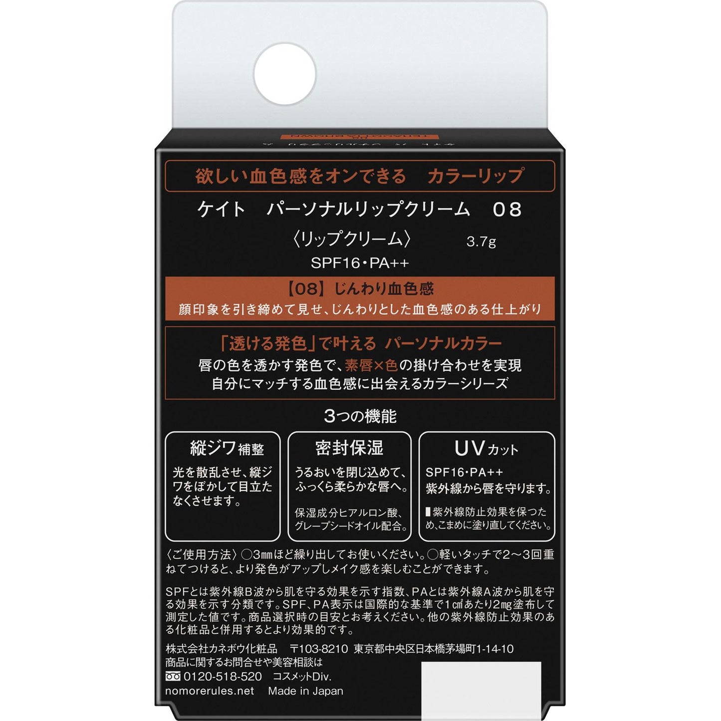 KATE Tokyo Personal Lip Cream 08 Terracotta Brown
